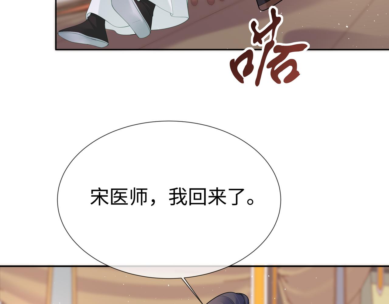 第44话 我只要你45