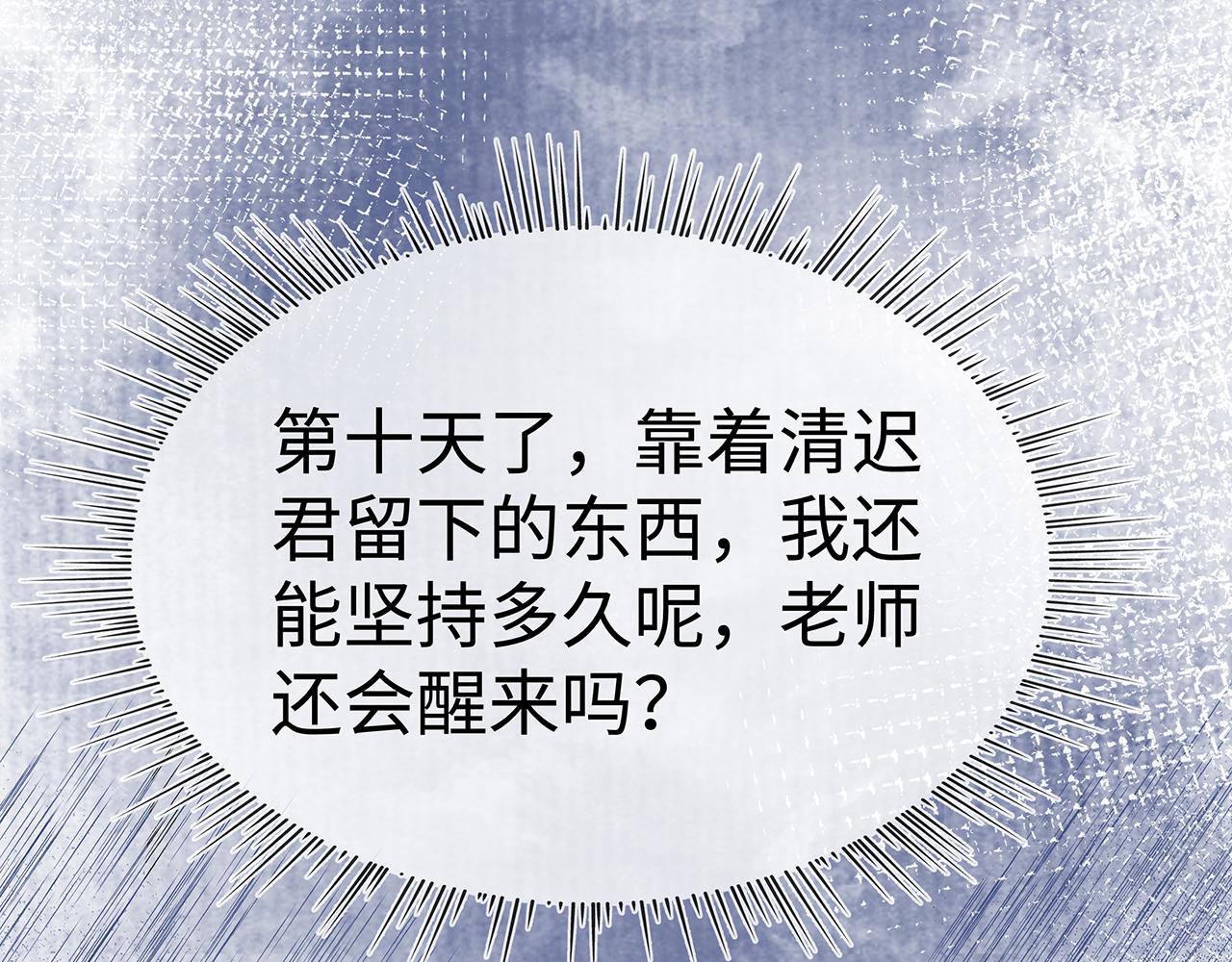 第16话 这一次，我去找他！23