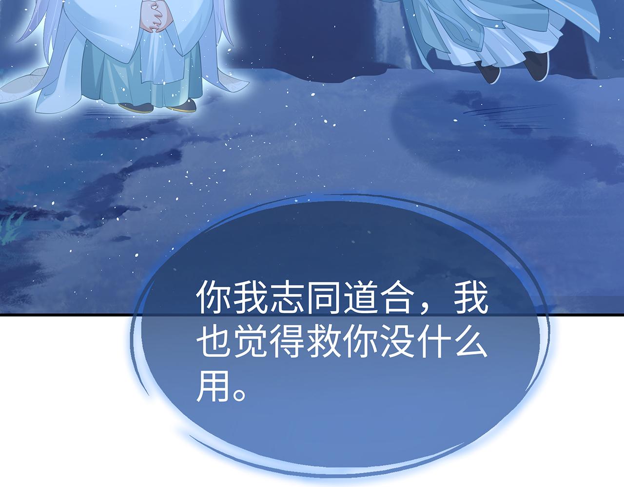 第15话 把我吃掉6
