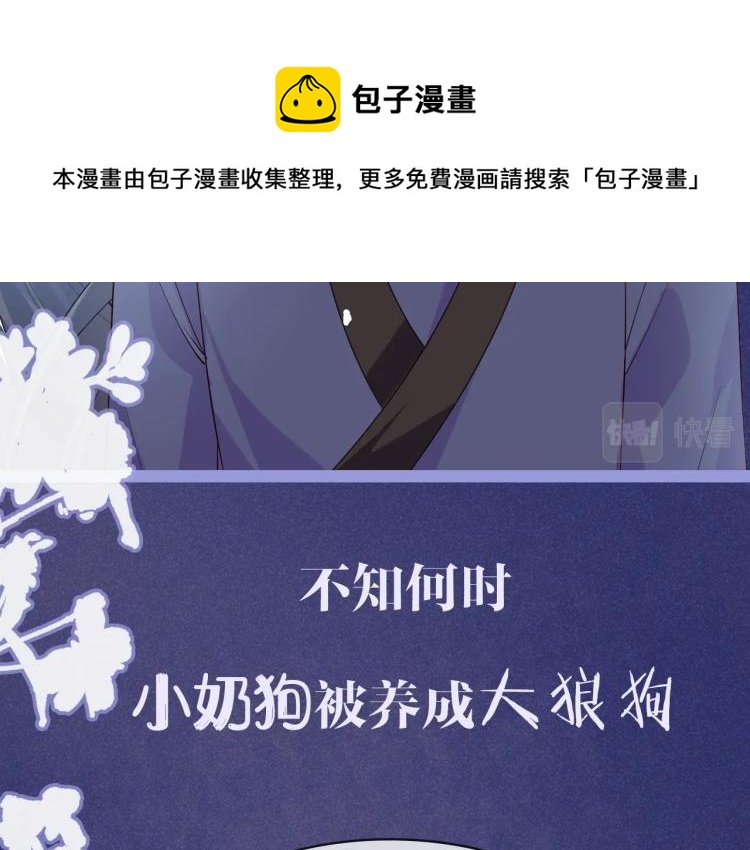 序章 做反派不如谈恋爱32