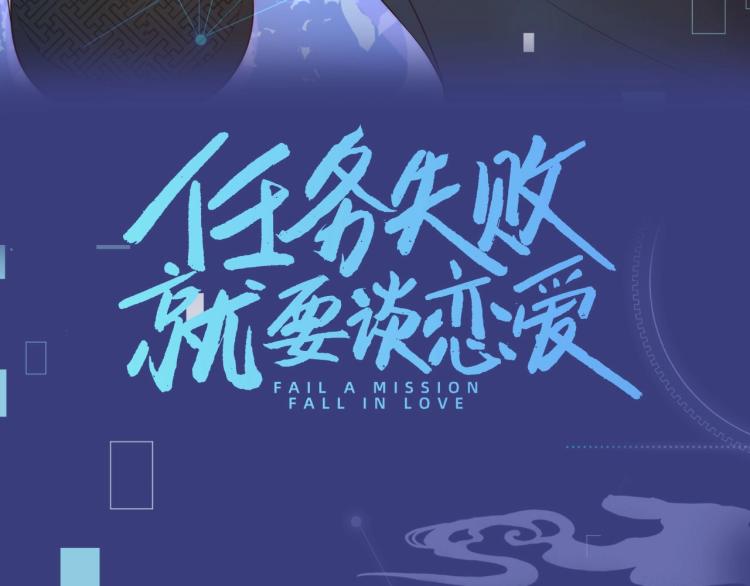 序章 做反派不如谈恋爱40