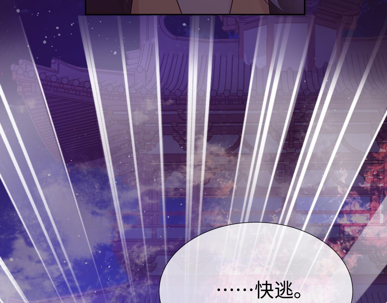 第41话 护短寐渊已上线2
