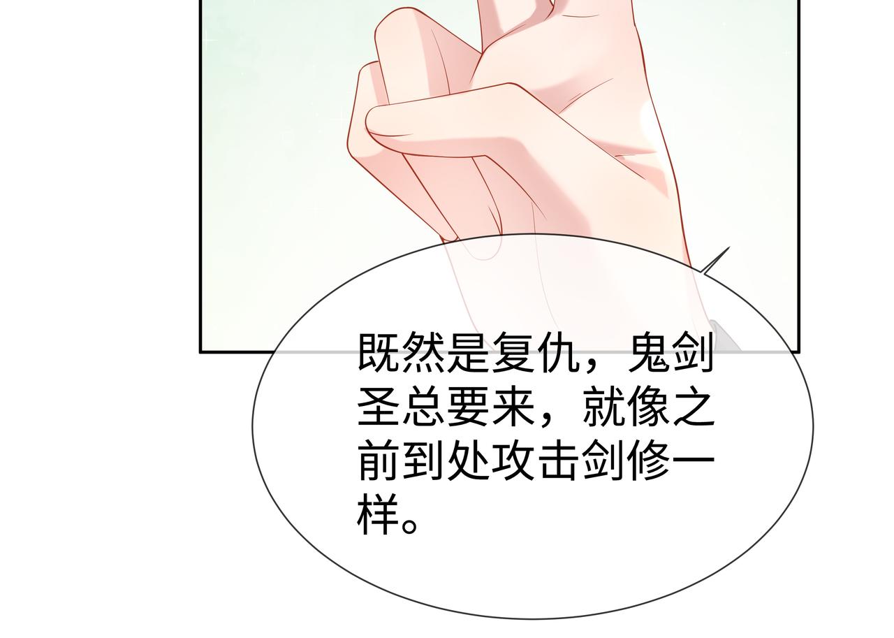 第36话 魔尊一转攻势？！46