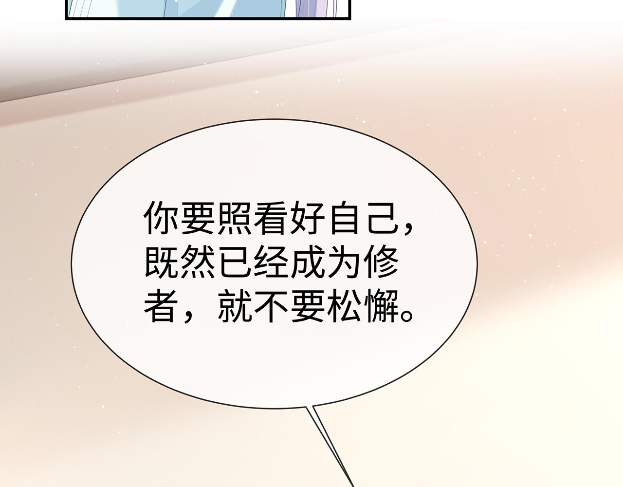 第16话 这一次，我去找他！83