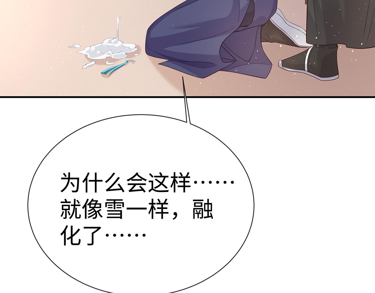 第18话 只为跟你同行72