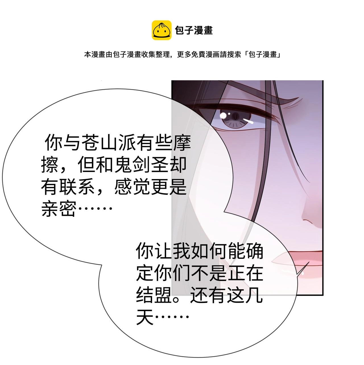第34话 小奶狗成长现场56