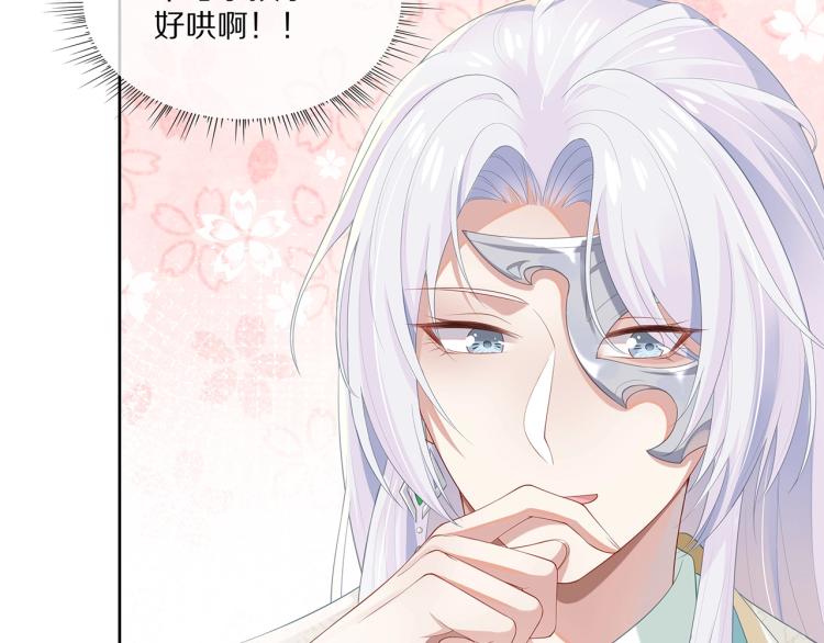 第4话 反派之怒38