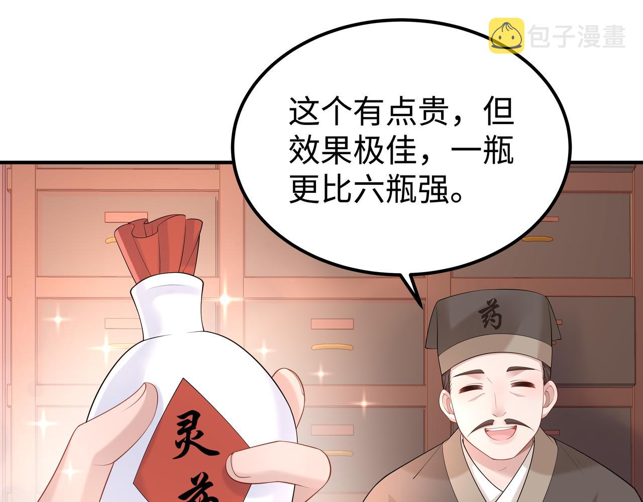 第52话只要是你就好82