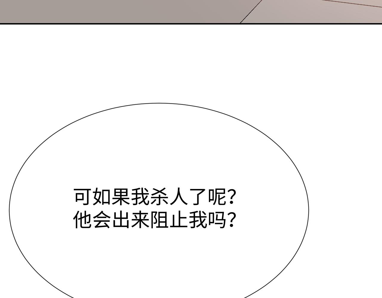 第30话 大型混乱修罗场6