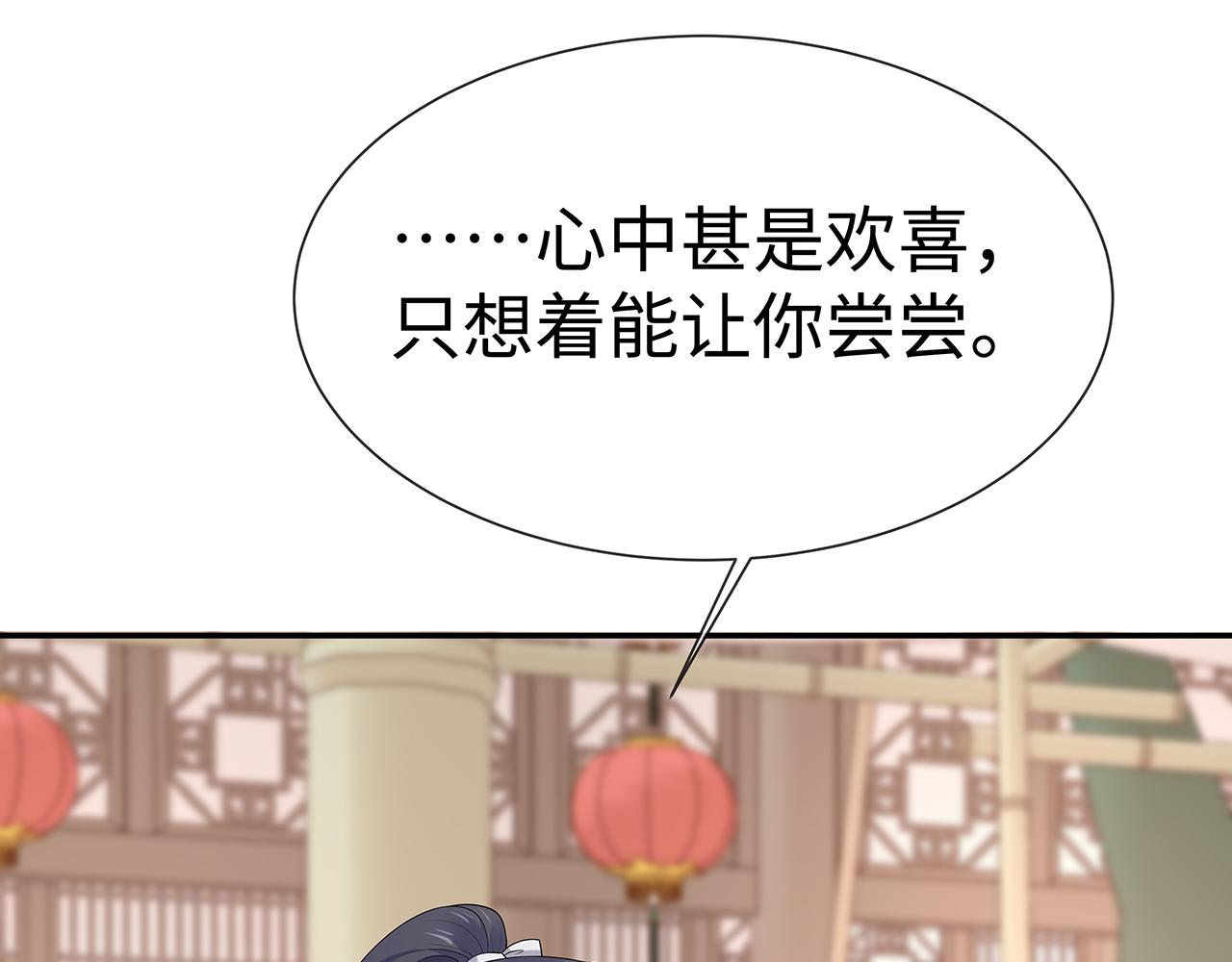 第19话 我对你一见如故41