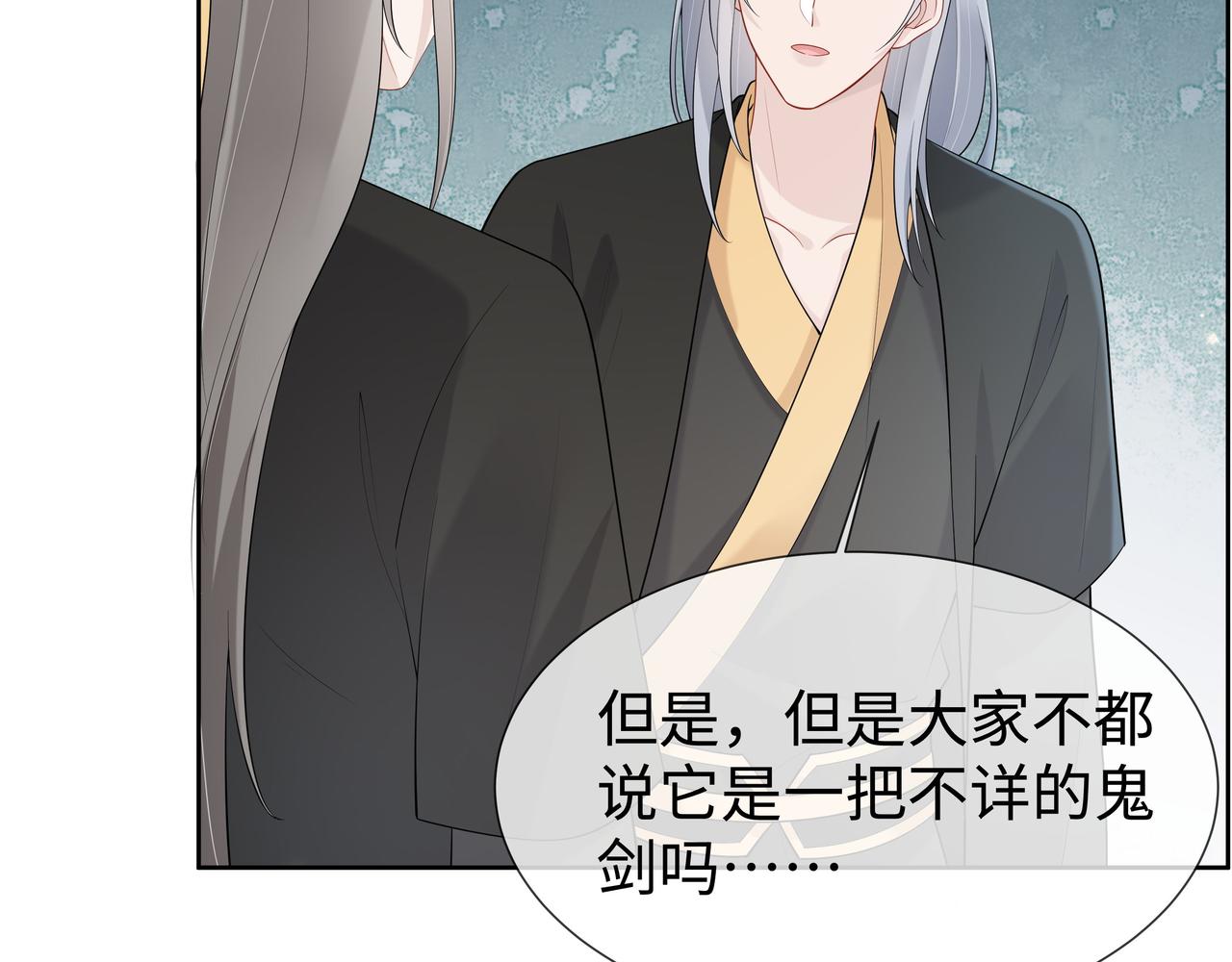 第38话 共同御敌50