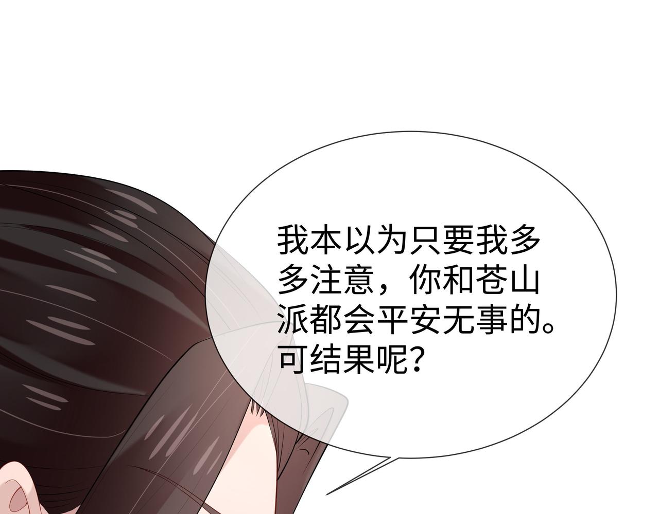 第34话 小奶狗成长现场59