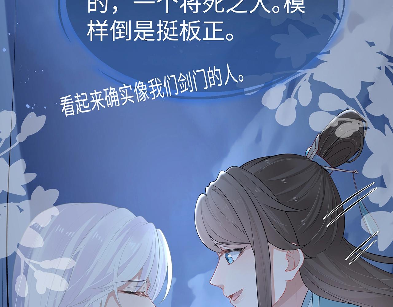 第14话 我的决定90