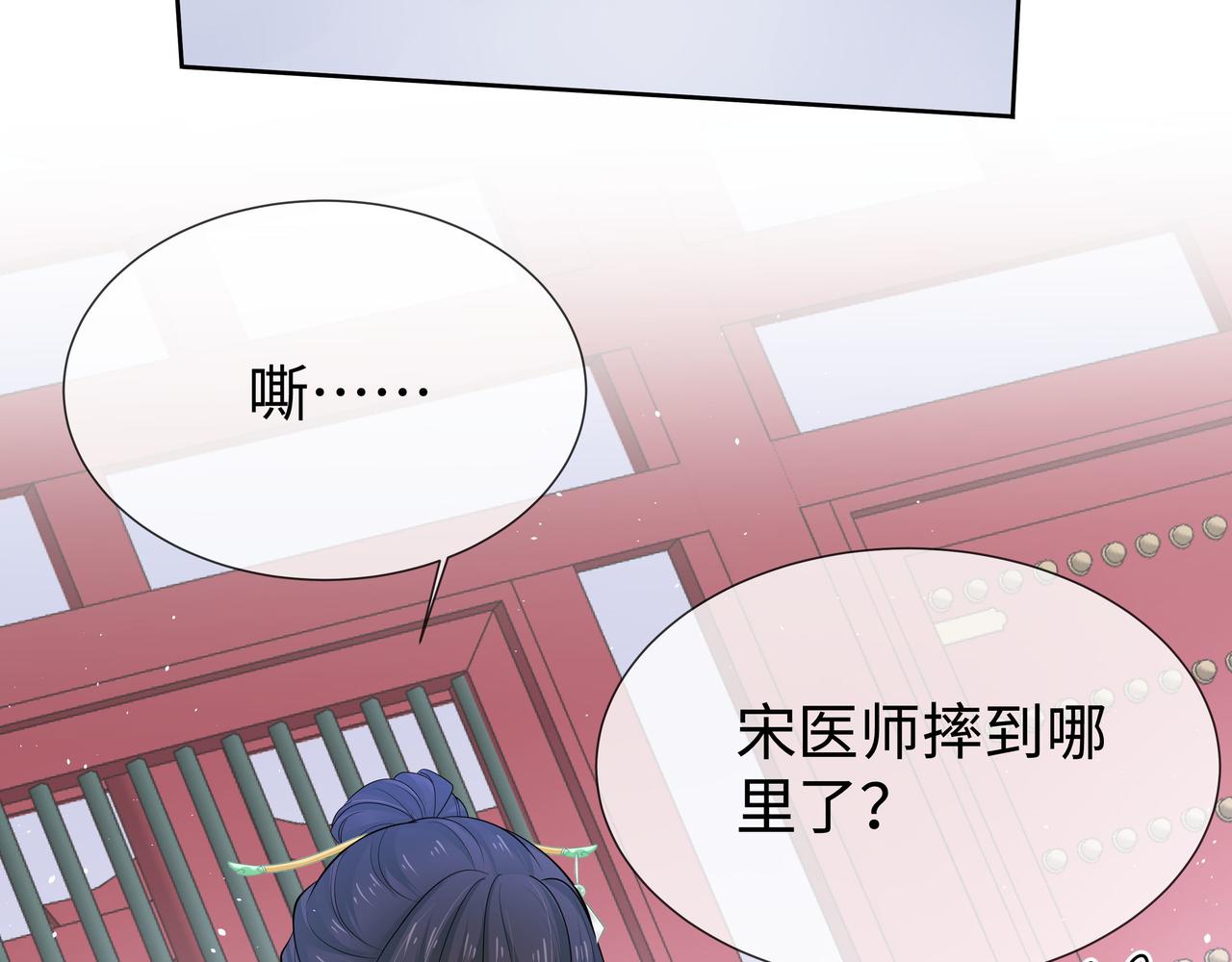第43话 你膈着我了57