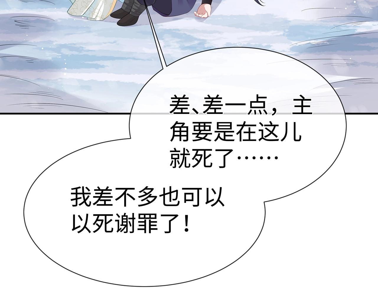 第10话 “仙人”落泪43