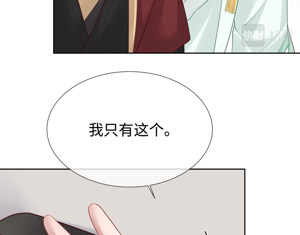第41话 护短寐渊已上线75