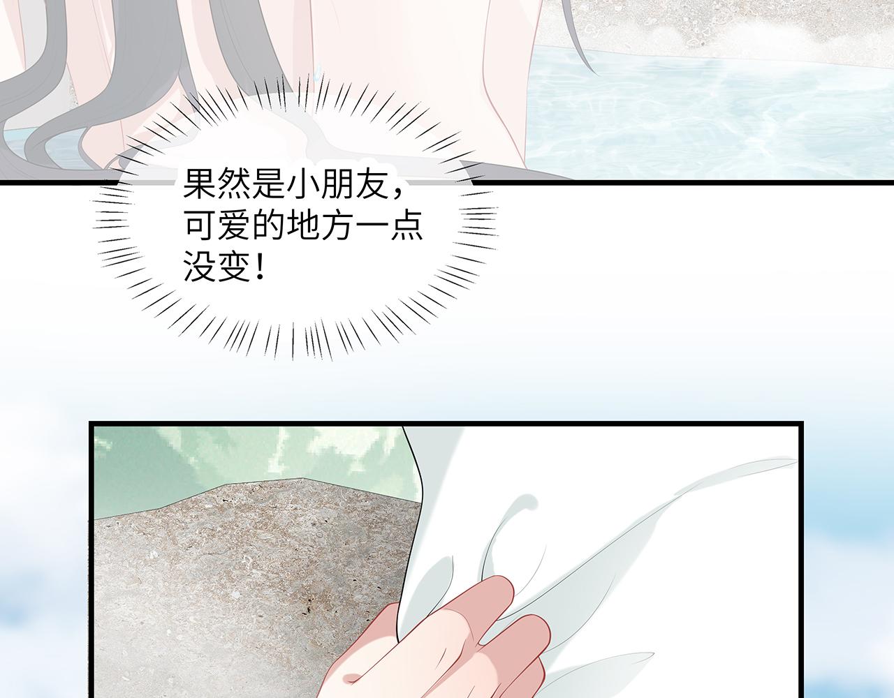 第25话 你会觉得累吗？85
