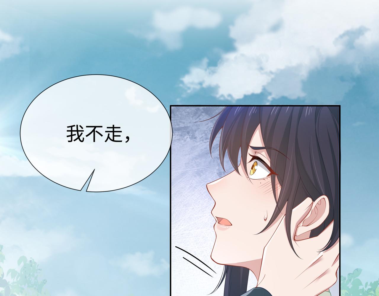 第47话我？掉马了？46