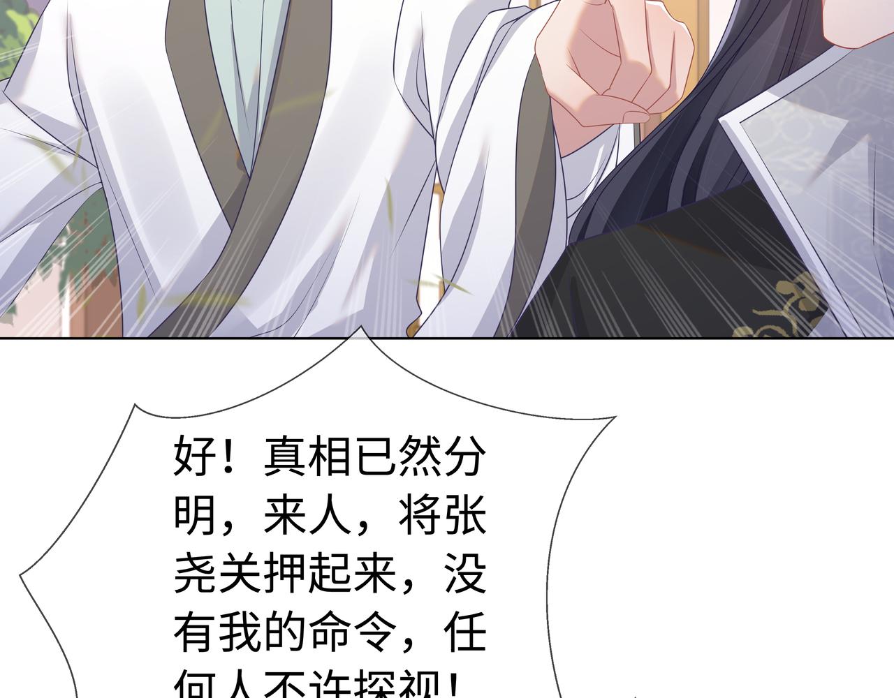 第61话 老师等我30