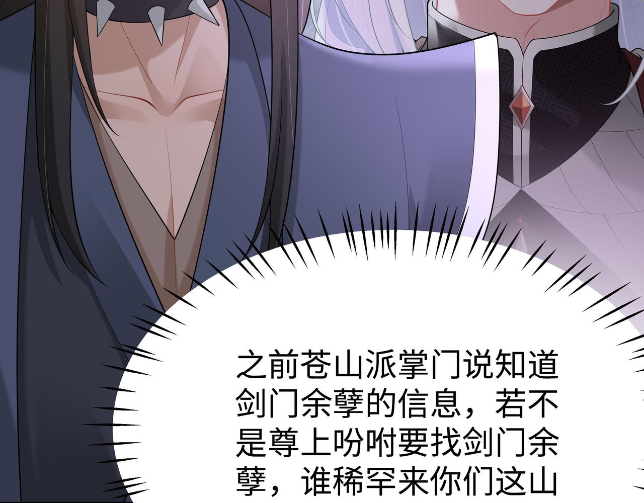 第38话 共同御敌85