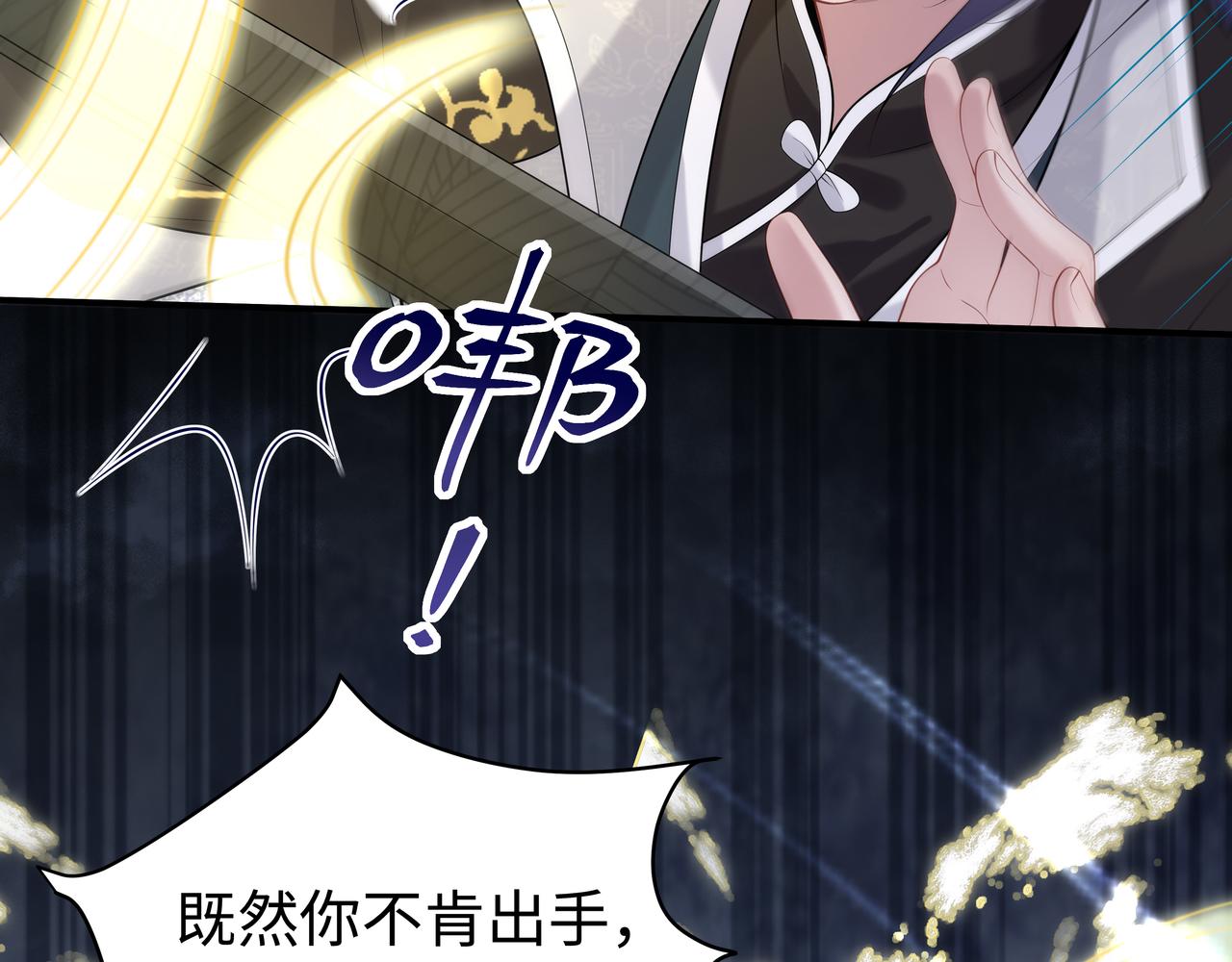 第55话魔尊身份暴露69