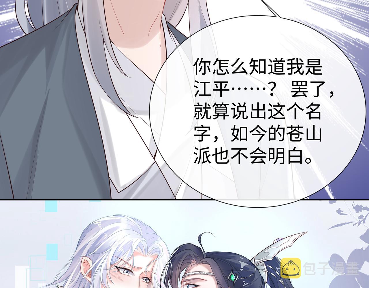 第39话 误会升级21