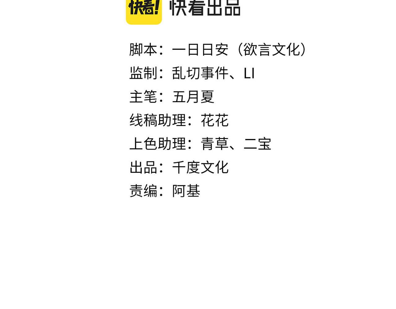 第27话 你喜欢我吗？68