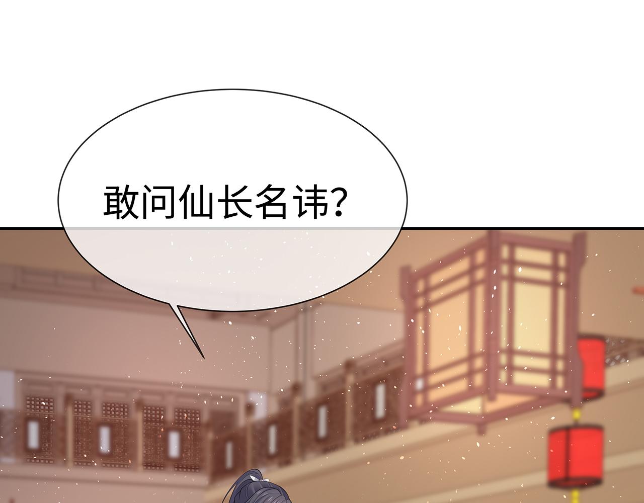 第18话 只为跟你同行91