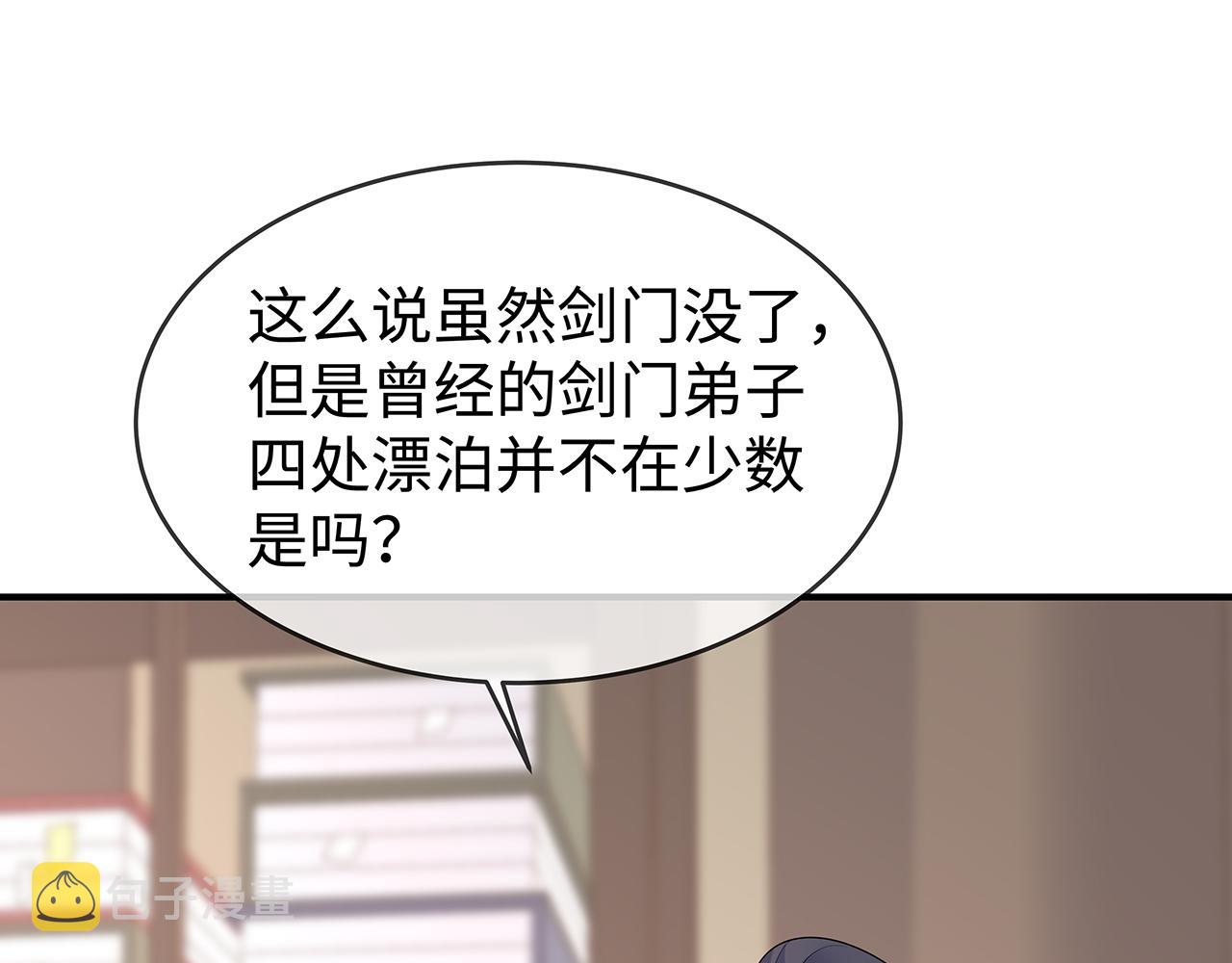 第28话 非礼勿视！94