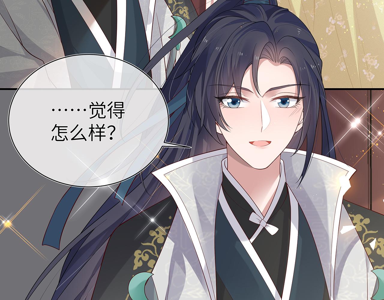 第21话 再穷不能穷孩子！29