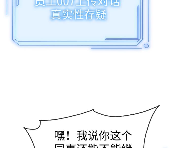 第7话 小主角的心结21
