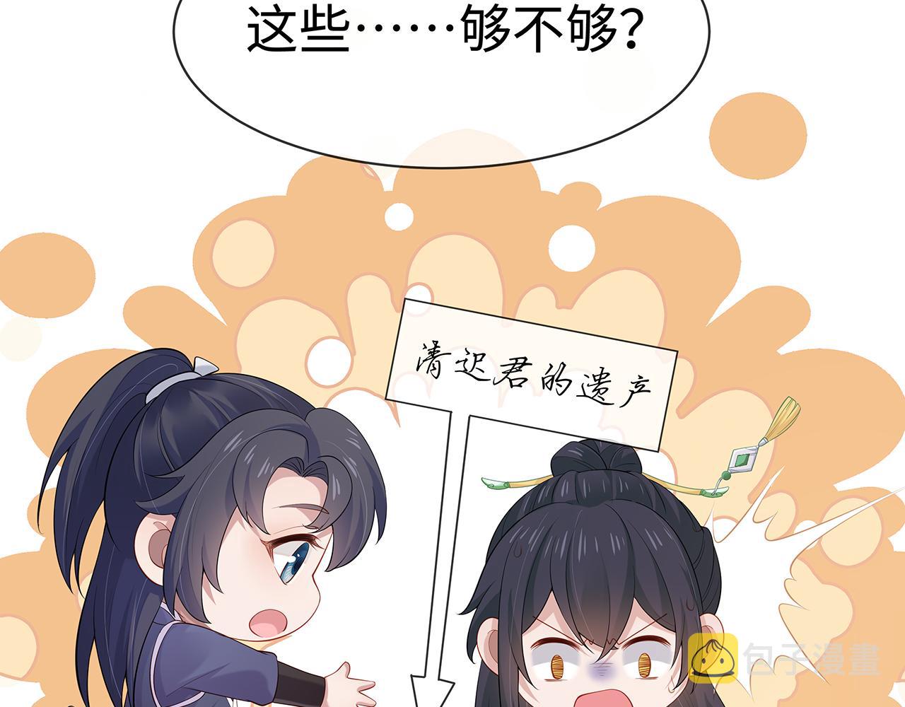 第18话 只为跟你同行104
