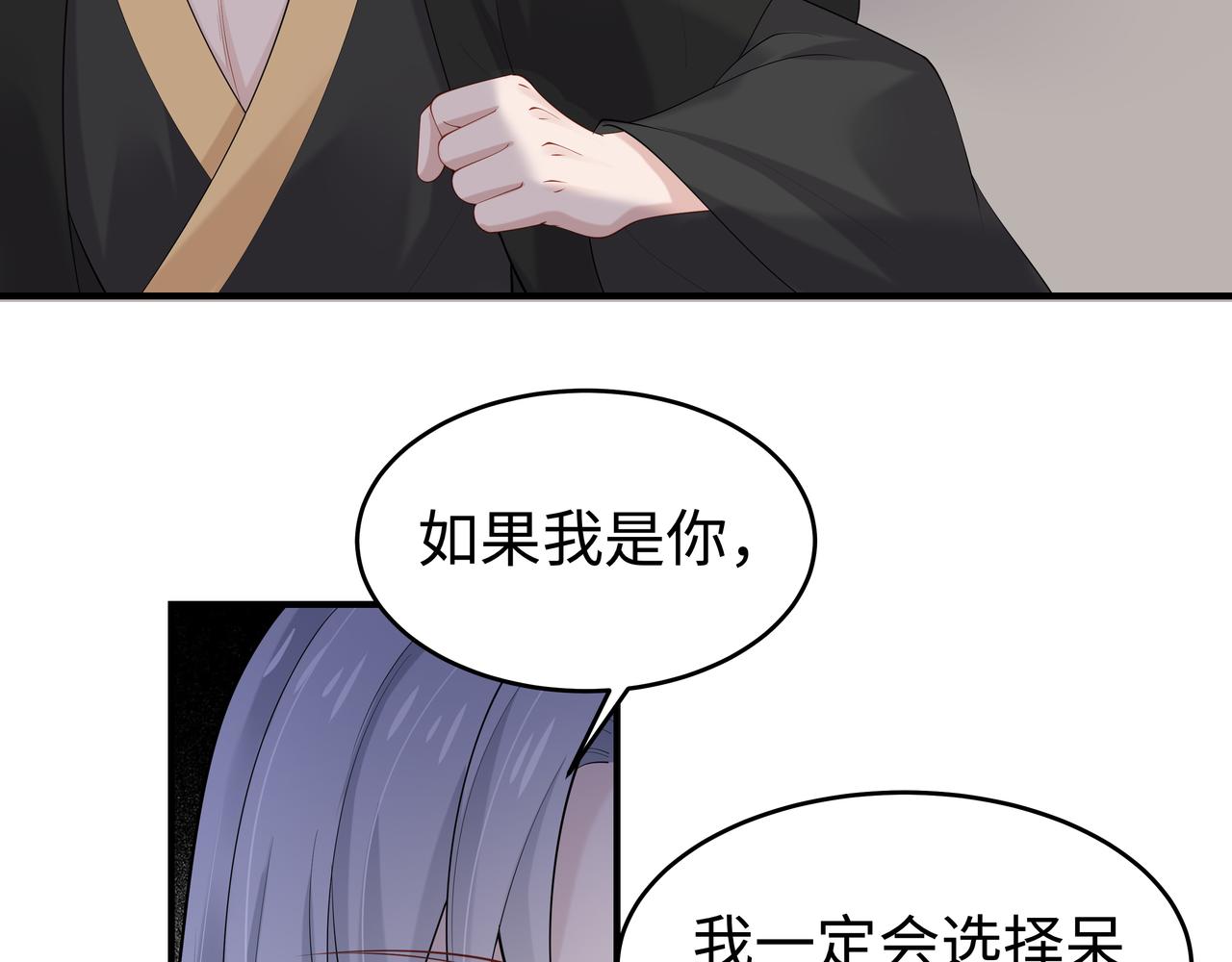 第39话 误会升级89