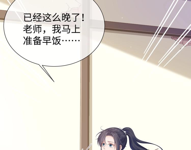 第6话 莫承的心愿104