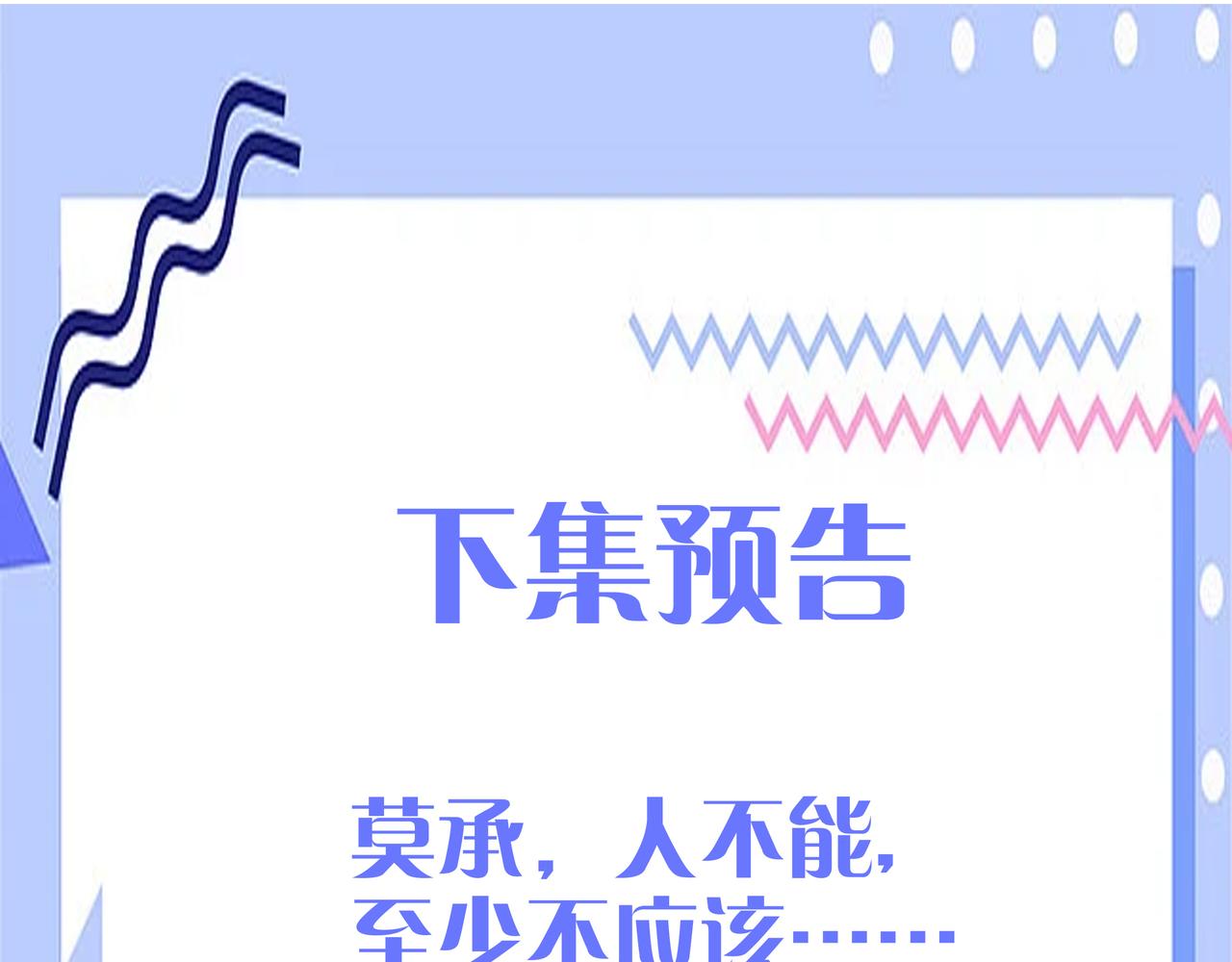 第52话只要是你就好110