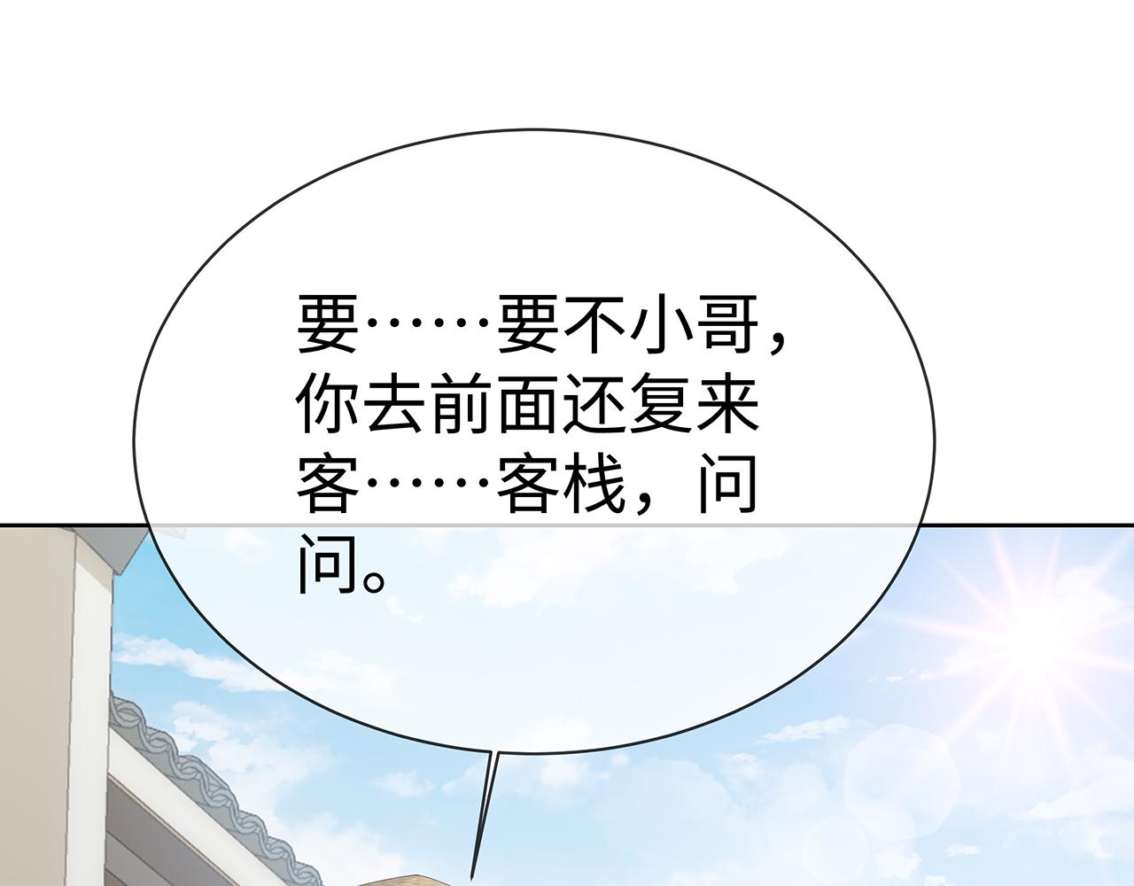 第17话 围观亿下主角117