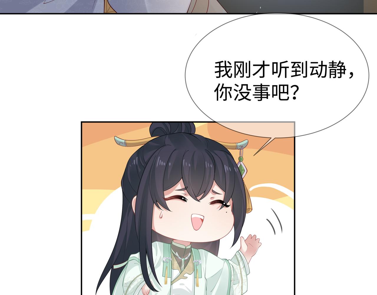 第33话 怕疼也得忍着69