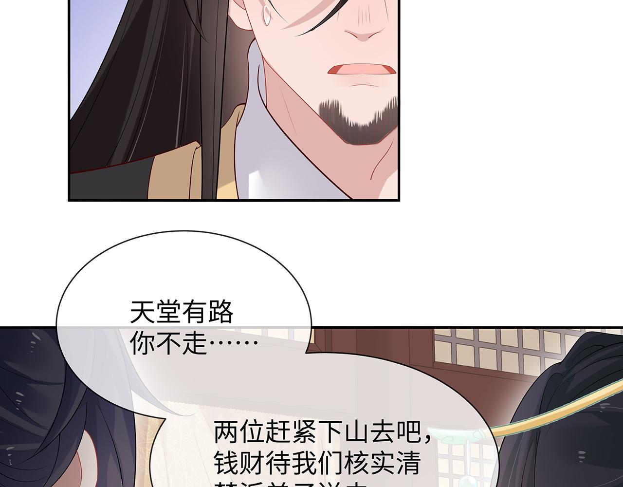 第22话 你跟着我干嘛！32