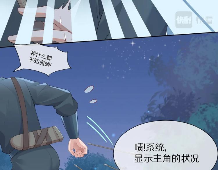 第4话 反派之怒72