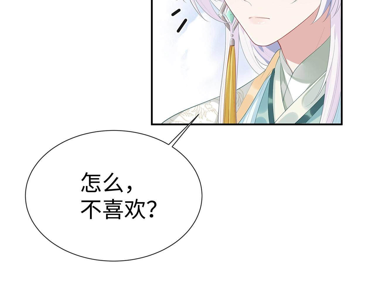 第11话 我们的家57
