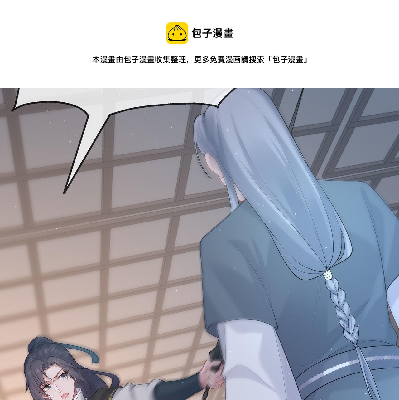 第33话 怕疼也得忍着32