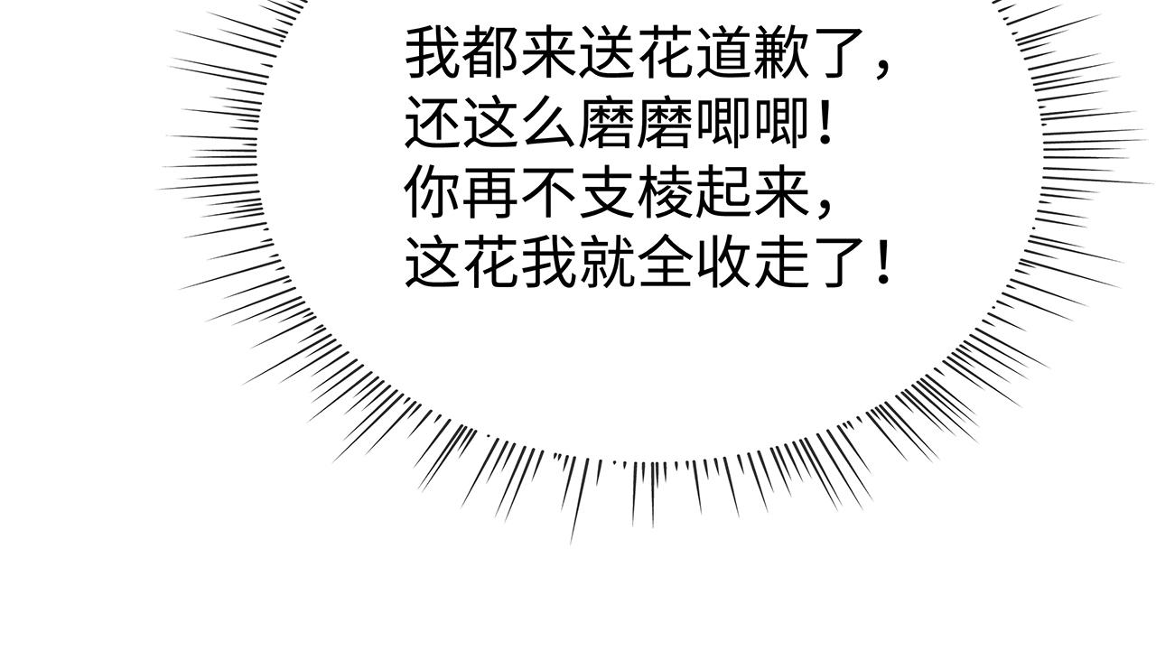 第30话 大型混乱修罗场102