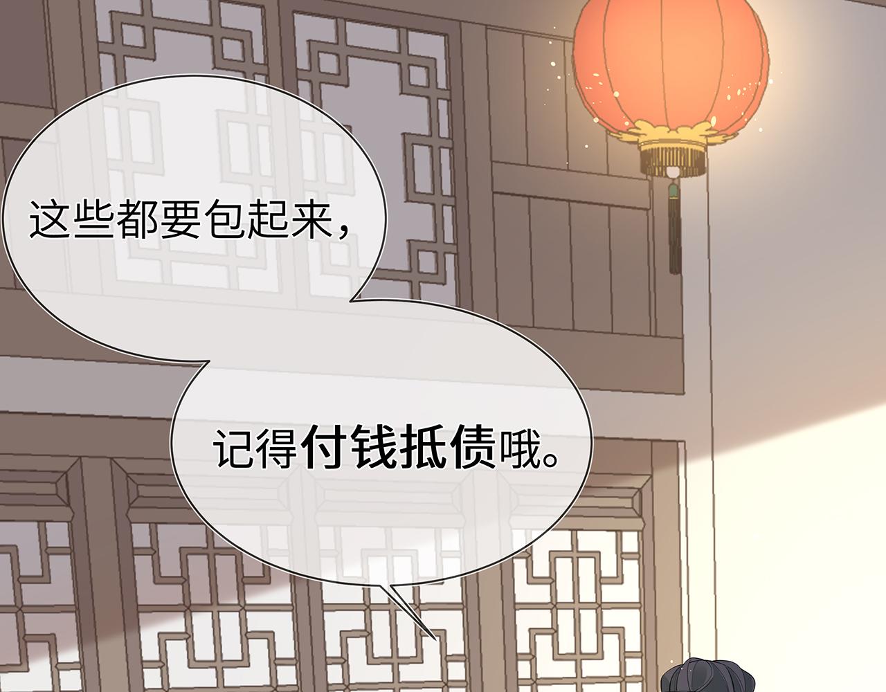 第21话 再穷不能穷孩子！8