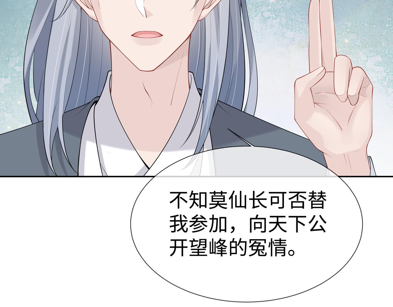 第42话 这次我不会再放开你了75