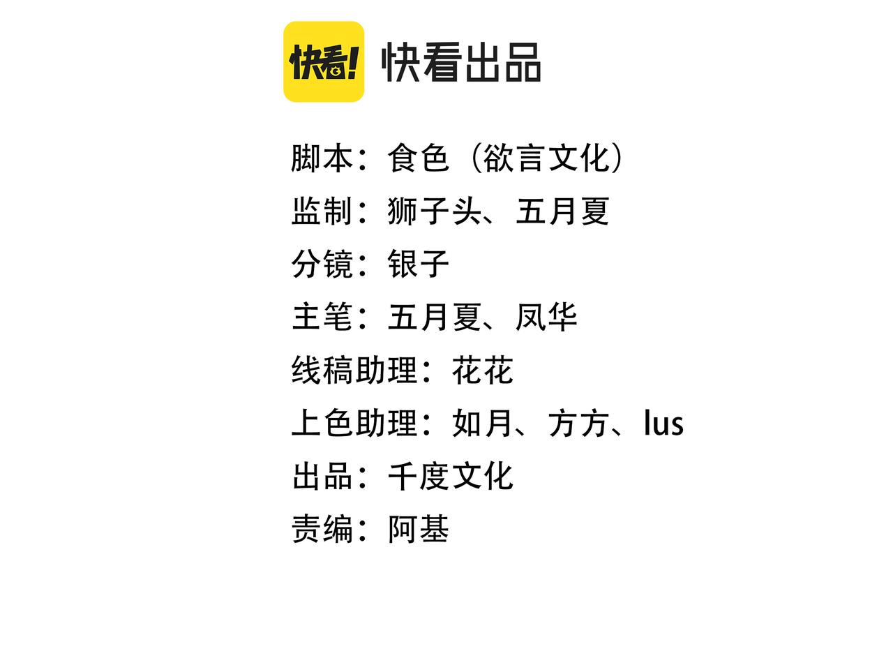 第65话 我们只是走散了22
