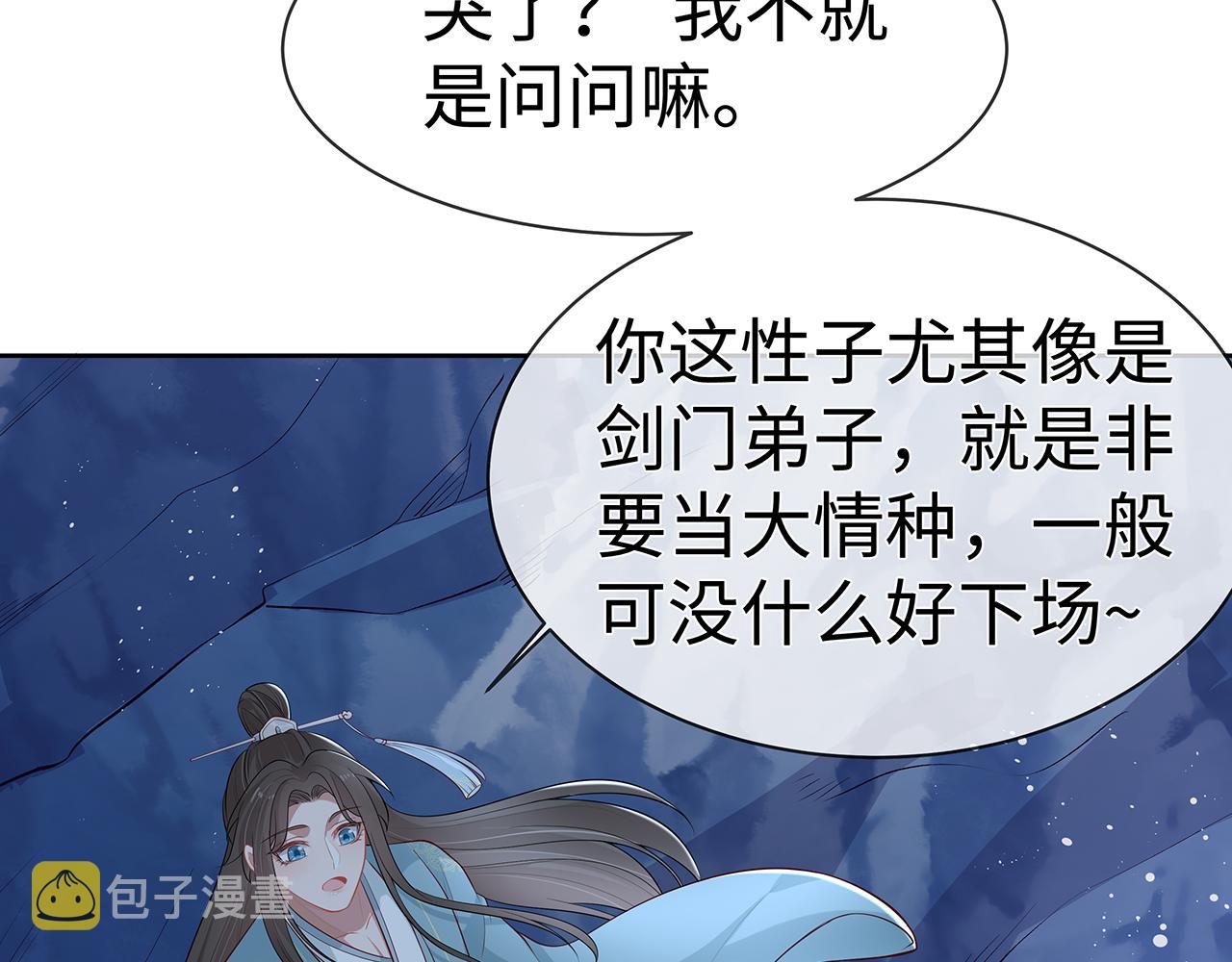 第15话 把我吃掉116