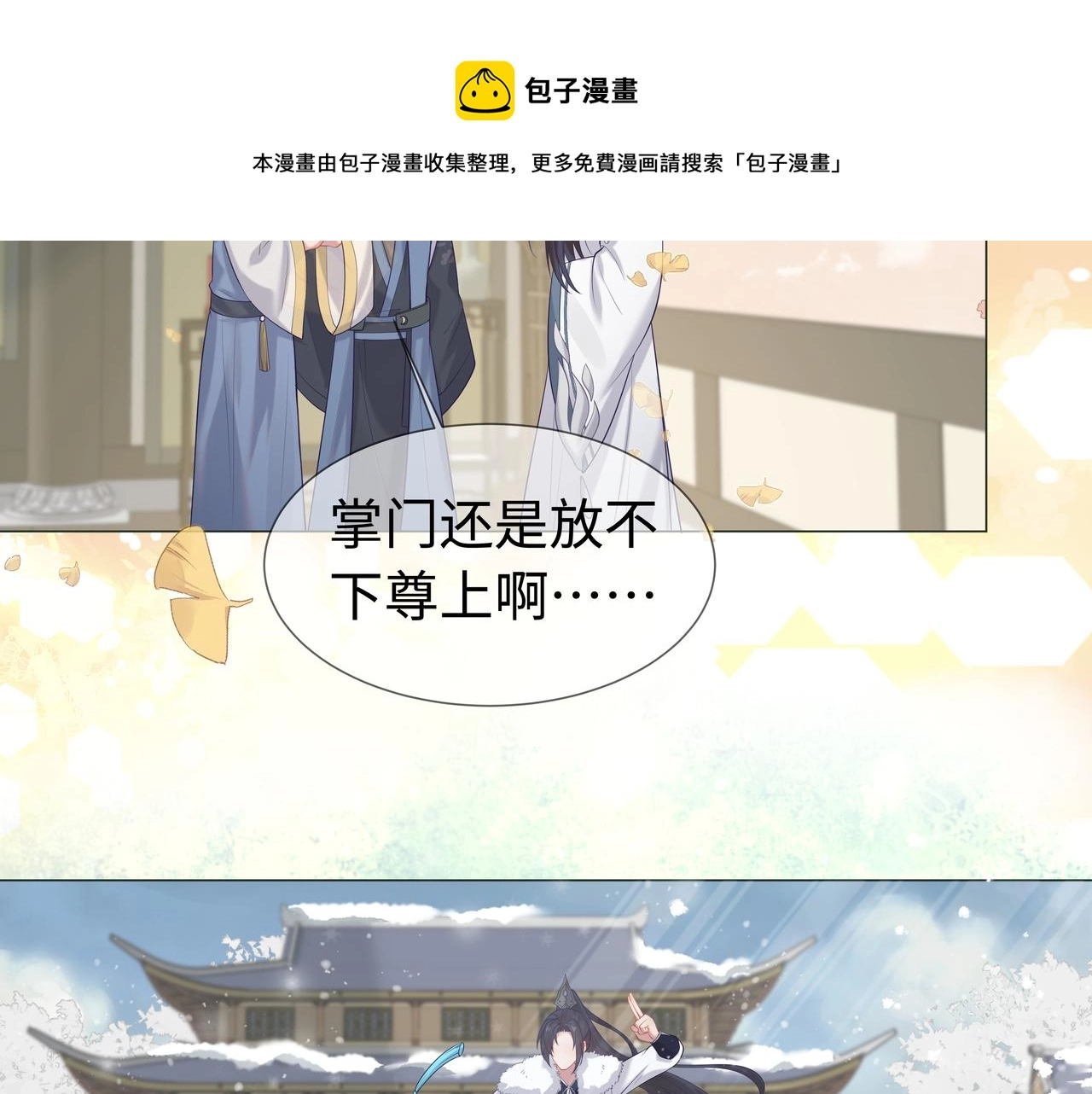 第66话 殊途同归98