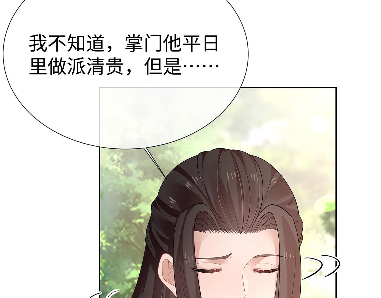 第32话 我也很喜欢……57