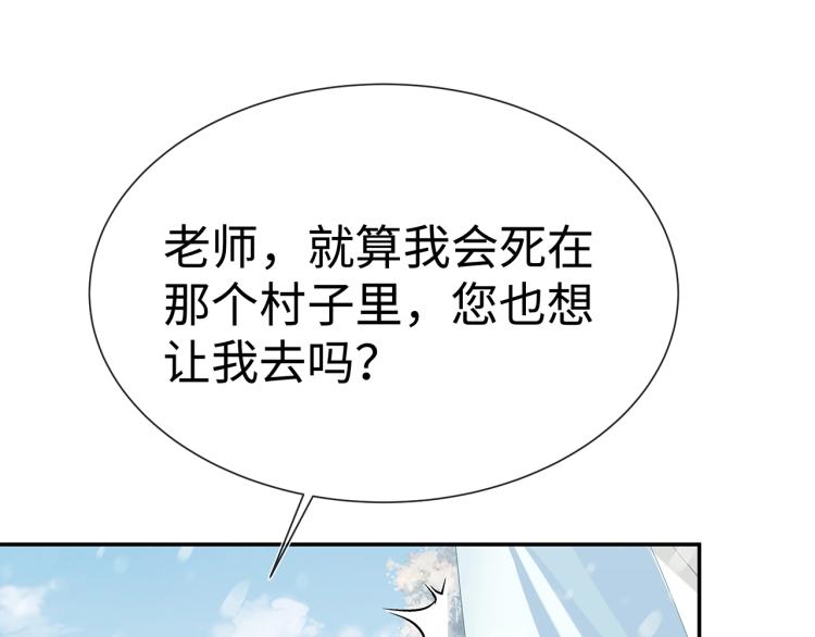 第7话 小主角的心结88