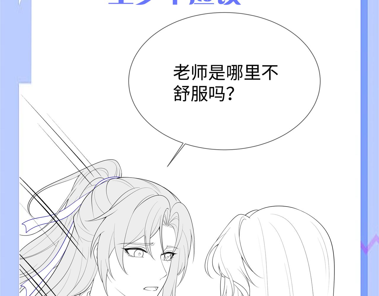 第52话只要是你就好111